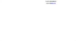Desktop Screenshot of mail.ncyes.ncyu.edu.tw