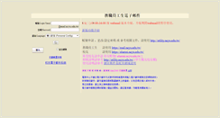 Desktop Screenshot of mail.ncyu.edu.tw